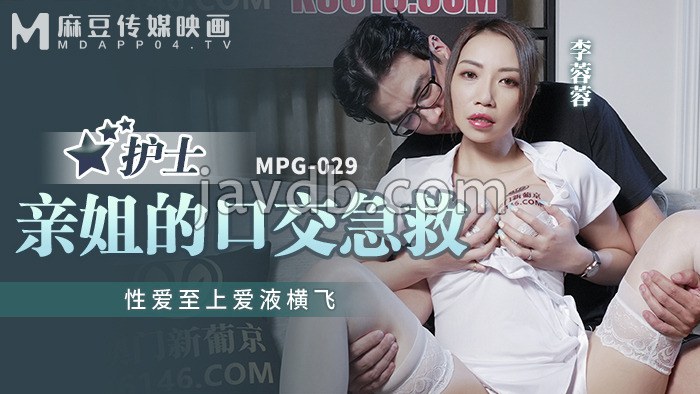 护士亲姐的口交急救 性爱至上爱液横飞