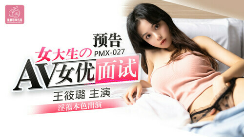 女大生的av女优面试