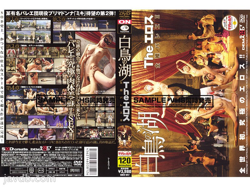 全裸バレエ2 白鳥の湖 The エロス