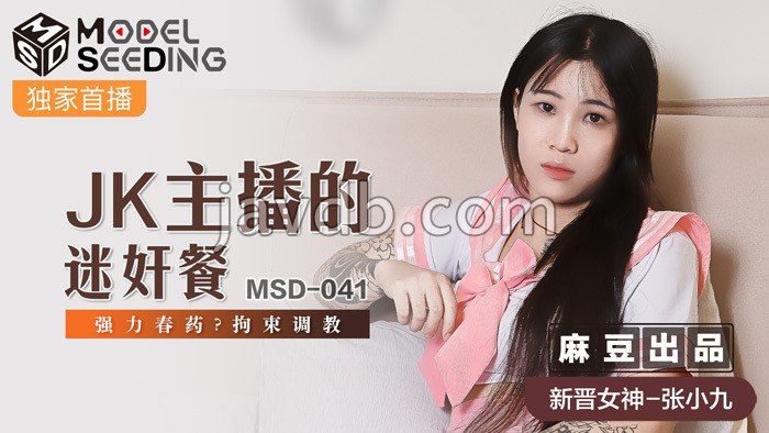 jk主播的迷奸餐 / 强力春药 拘束调教