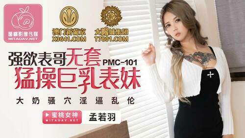 强欲表哥无套猛操巨乳表妹 大奶骚穴淫逼乱伦