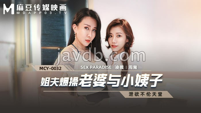 姐夫报操老婆与小姨子
