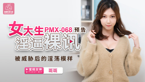 女大生淫逼裸讯 被威胁后的淫荡模样