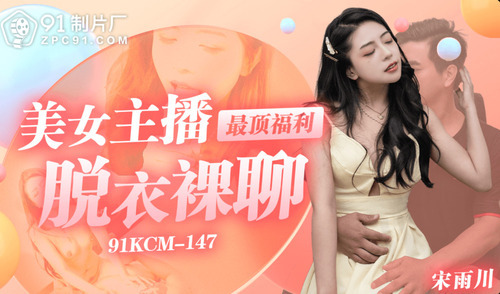 美女主播最顶福利-脱衣裸聊