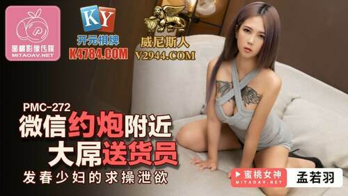 微信约炮附近大屌送货员 发春少妇的求操泄欲