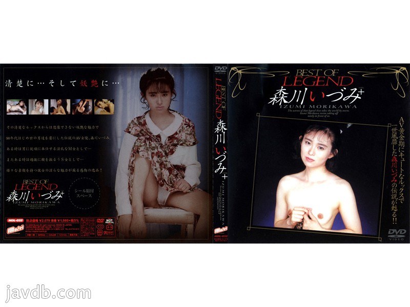 BEST OF LEGEND 森川いづみ+