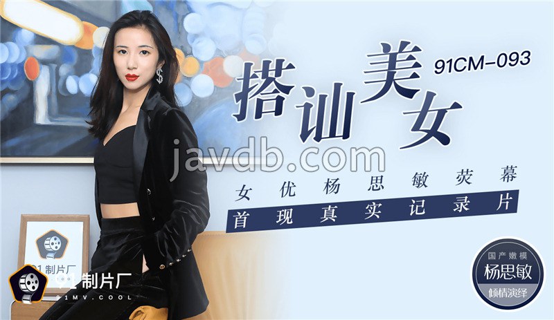 搭讪美女