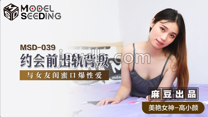 约会前出轨背叛 与女友闺蜜口爆性爱
