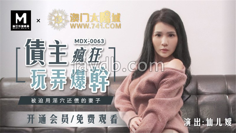 债主疯狂玩弄爆干 被迫用淫穴还债的妻子