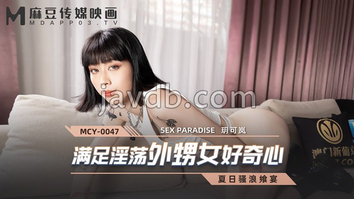满足淫荡外甥女好奇心