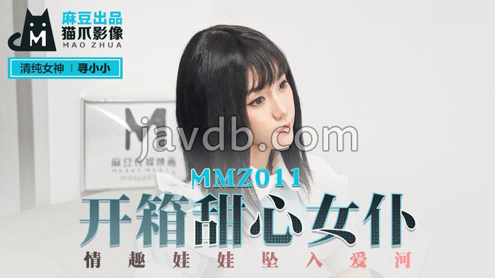 开箱甜心女仆 情趣娃娃坠入爱河