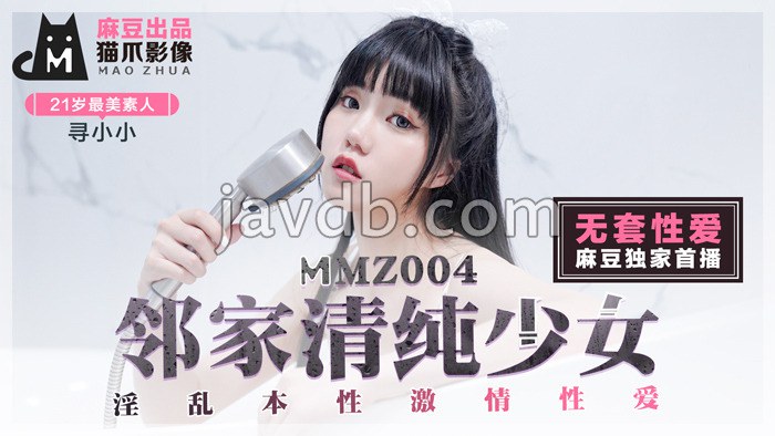 邻家清纯少女 淫乱本性激情性爱