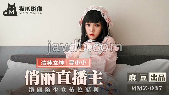 俏丽直播主 洛丽塔少女情色福利