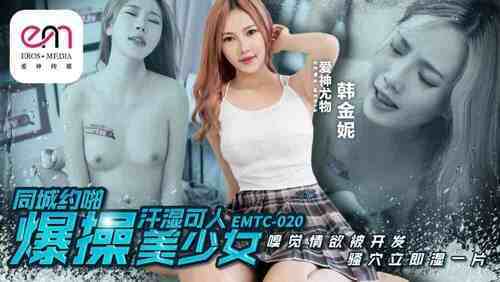 爆操汗湿可人美少女 / 嗅觉情欲被开发 骚穴立即湿一片