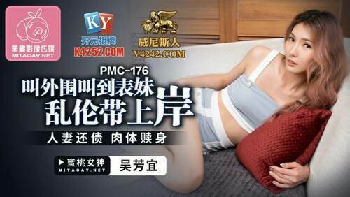 叫外围叫到表妹乱伦带上岸 / 人妻还债 肉体赎身