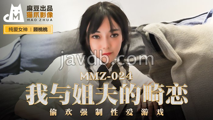 我与姐夫的畸恋 / 偷欢强制性爱游戏