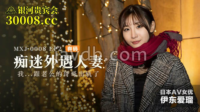 ep2 痴迷外遇人妻 / 我跟老公的哥哥出轨了