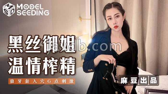 黑丝御姐温情榨精 狼牙套入穴g点刺激