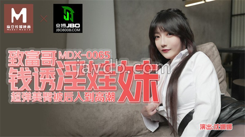致富哥钱诱淫娃妹 超弹美臀被后入到高潮