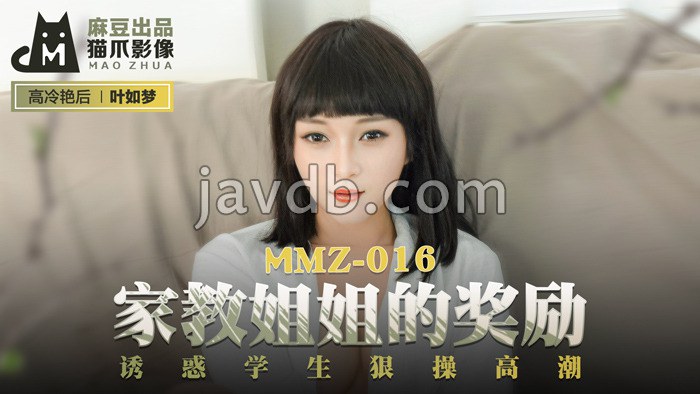 家教姐姐的奖励 诱惑学生狠操高潮