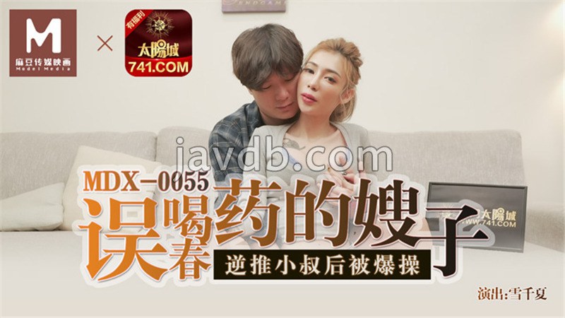 误喝春药的嫂子 逆推小叔后被爆操