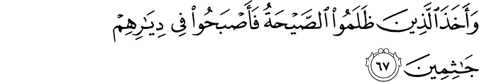 Azab Allah SWT Kepada Kaum Tsamud | Nabiyallah