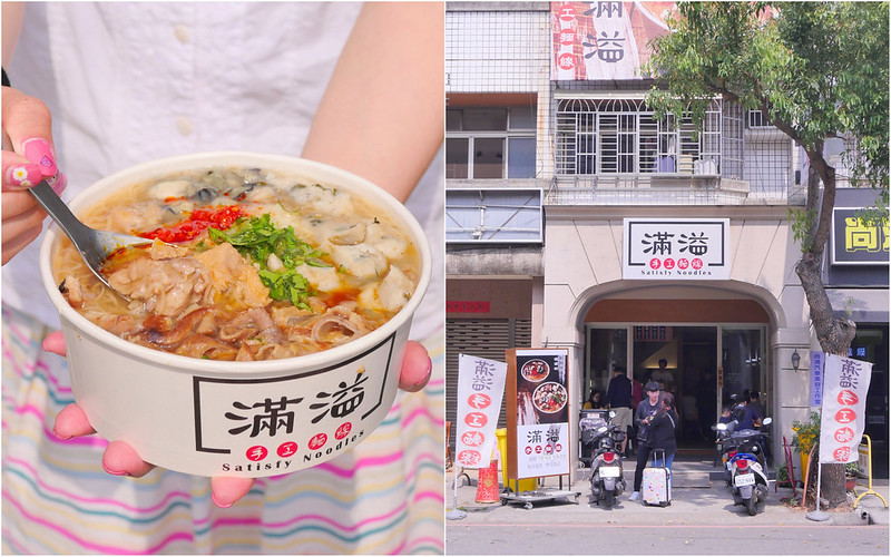 【台中好市多】滿溢手工麵線│南屯區：超大碗份量四種料裝滿滿大客滿麵線只要80元！兩個人吃剛剛好！柴魚清爽風味加辣加蒜大滿足！