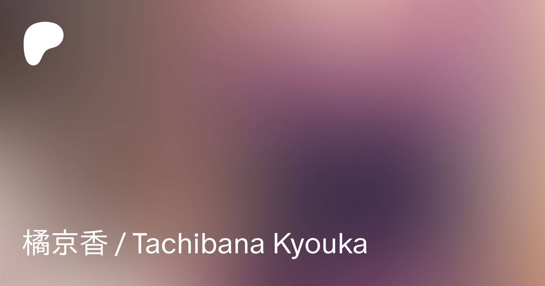 橘京香 Tachibana Kyouka | Patreon