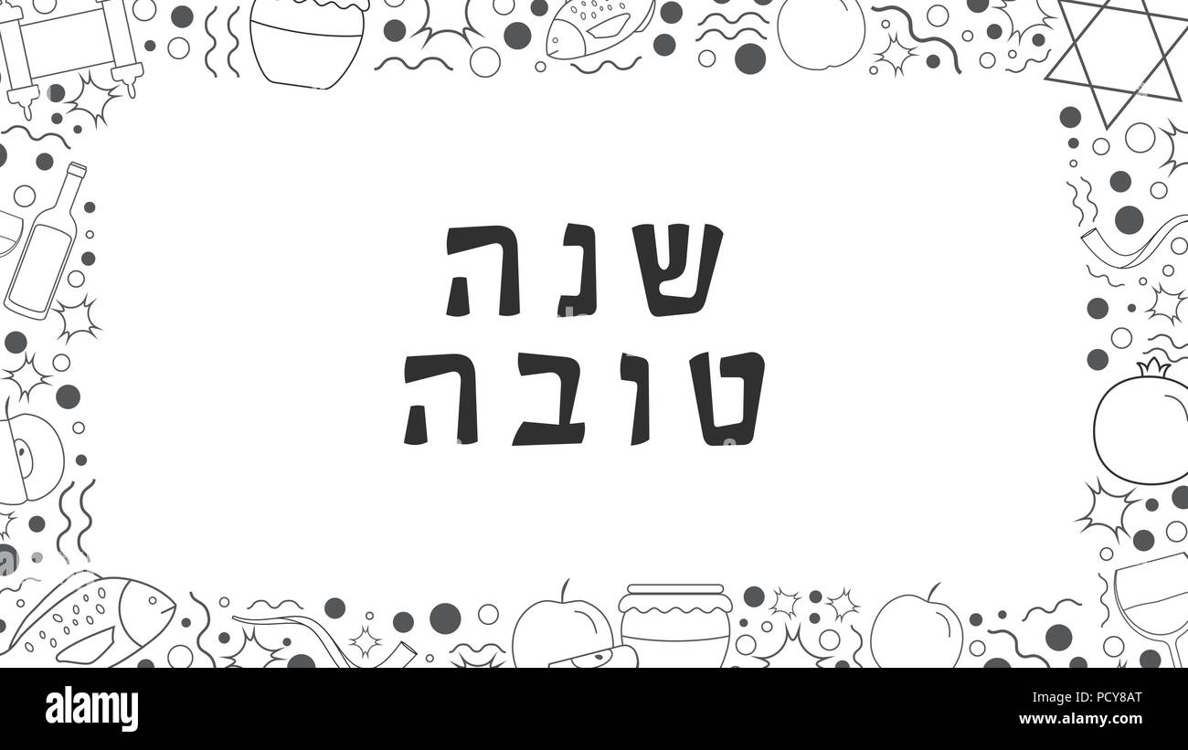 What Does Tovah Mean In Hebrew [Latest Revision] 