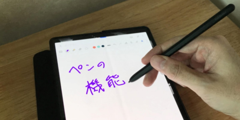 レビュー】Galaxy Z Fold3 Sペン活用のススメ - Curiositas