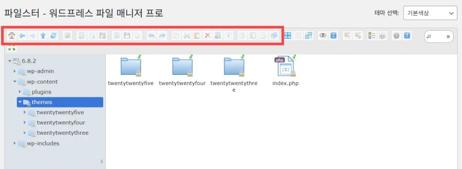 워드프레스닷컴에서 파일 매니저 플러그인 사용하기 1