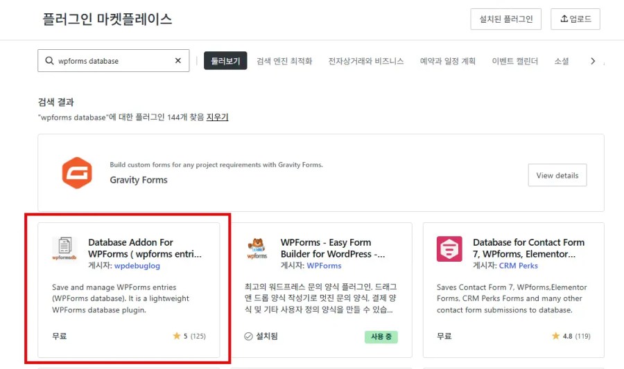 워드프레스닷컴에서 방문자들로부터 문의 받기 3