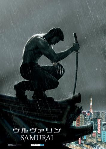 ウルヴァリン: SAMURAI
