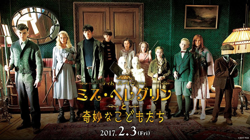 ミス・ペレグリンと奇妙なこどもたち