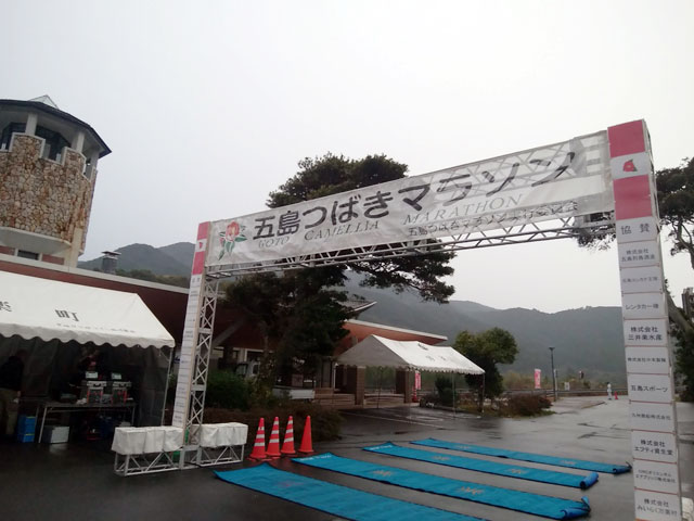 第18回 五島つばきマラソン