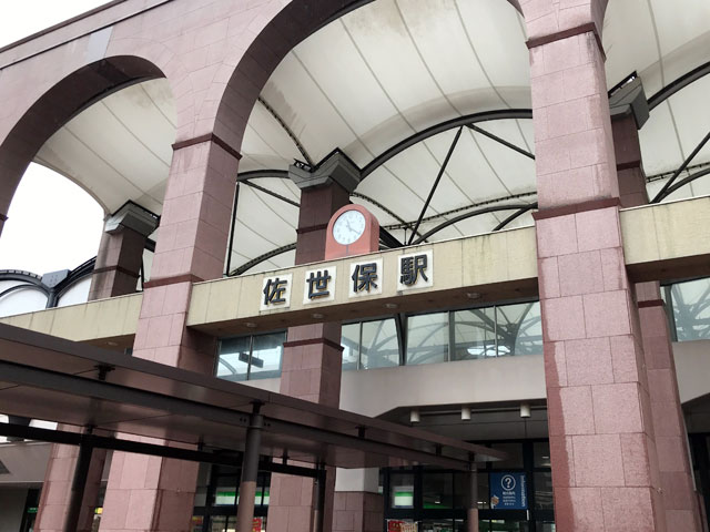 佐世保駅