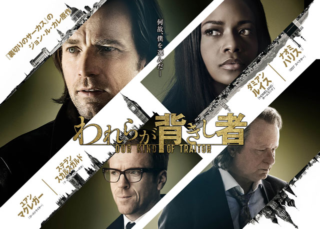 われらが背きし者