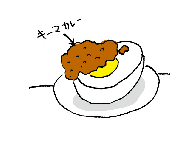 カレー卵