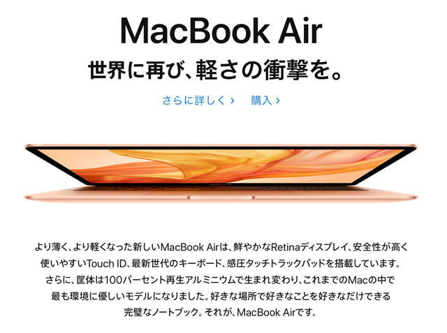 MacBook Air 2018