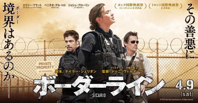 ボーダーライン