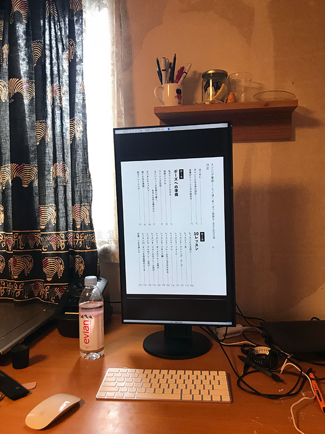 縦長ディスプレイ