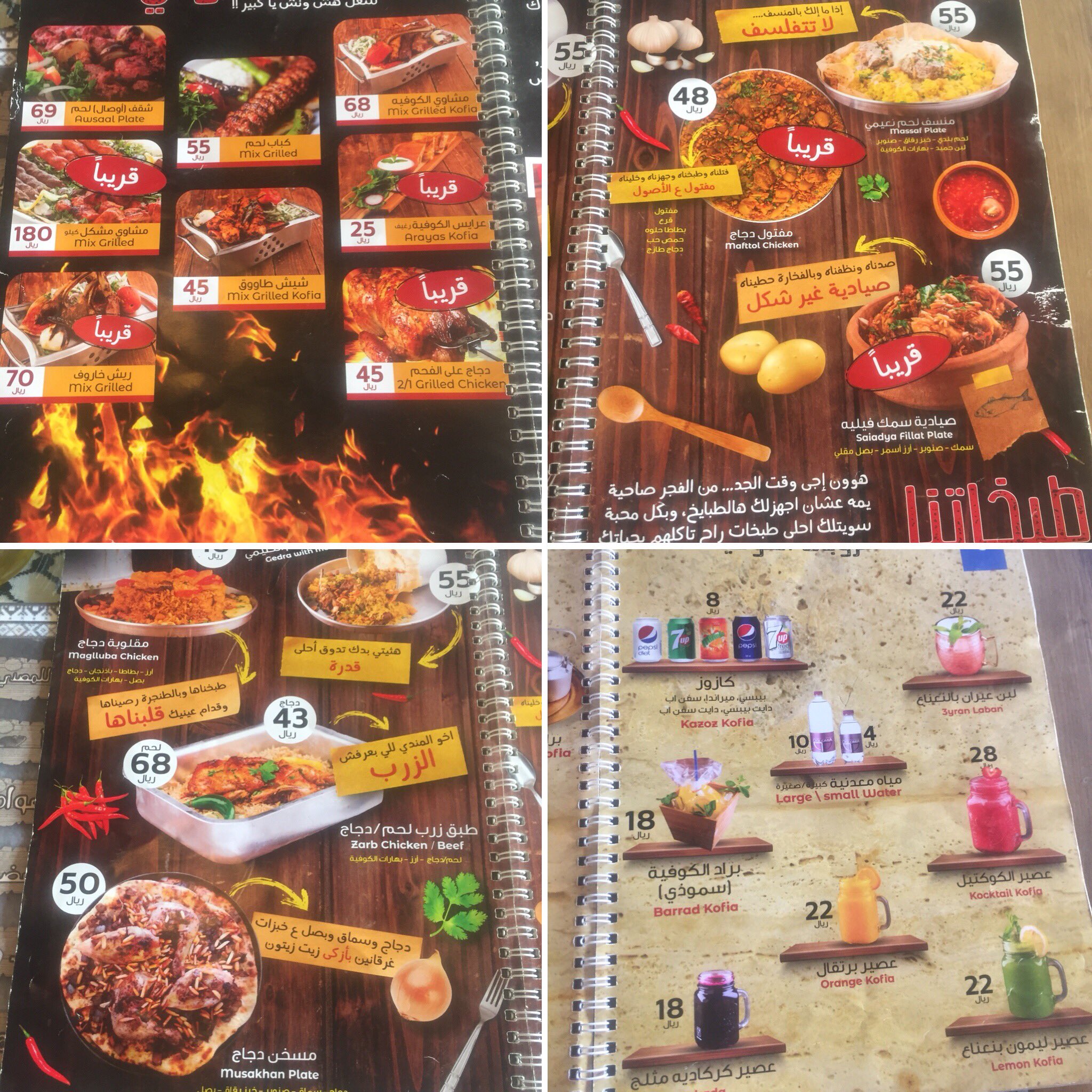 المغرب أصبح رسميا دولة برتبة جاسوس عربي. ÙØ·Ø¹Ù Ø§ÙÙÙÙÙØ© Ø¨Ø§ÙØ±ÙØ§Ø¶(Ø§ÙØ³Ø¹Ø± +Ø§ÙÙÙÙÙ +Ø§ÙØ¹ÙÙØ§Ù) - ÙØ§ÙÙÙØ§Øª Ù