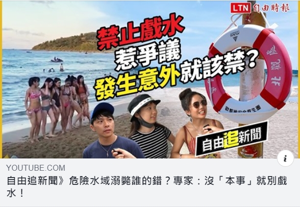 有準備是探險，沒準備是冒險(2020/7/20)