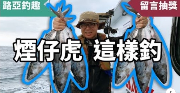 生魚片如何保鮮攜帶?(2021/1/30)