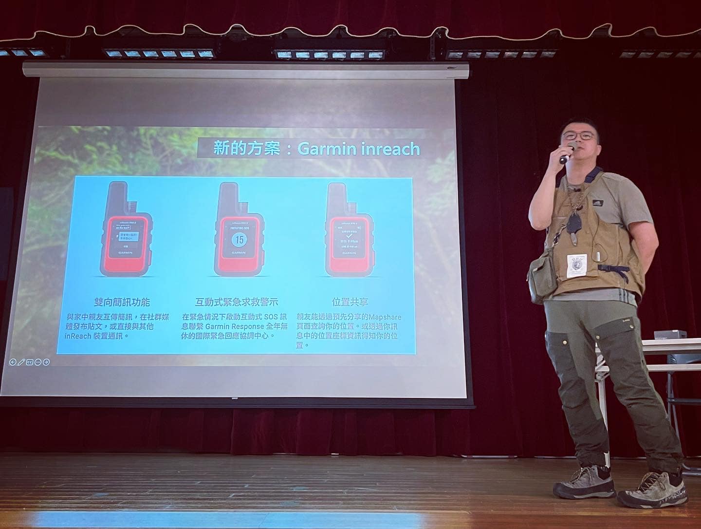 Joyhike講座分享風險評估 做好最萬全的準備 (2023/3/27)
