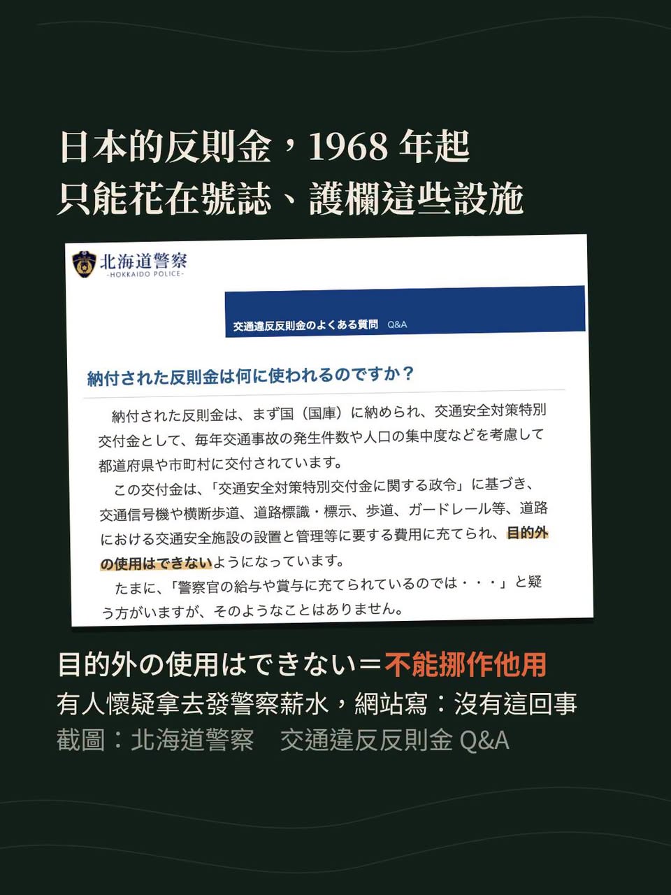 交通罰鍰一年 265 億，117 年起要 100% 專款專用