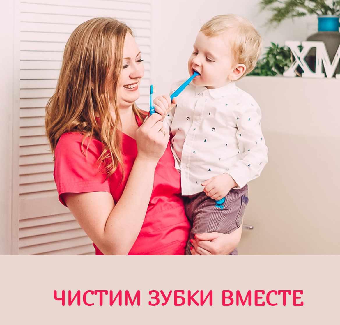 Чистим зубки вместе (Юлия Беговаткина)