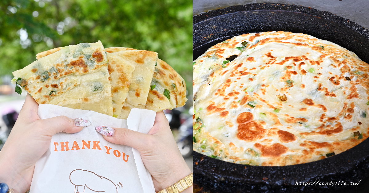 水玉家蔥油餅｜水湳市場30年蔥油餅，麵皮香Q，蔥味十足，生意超級好，這時間來買人最少