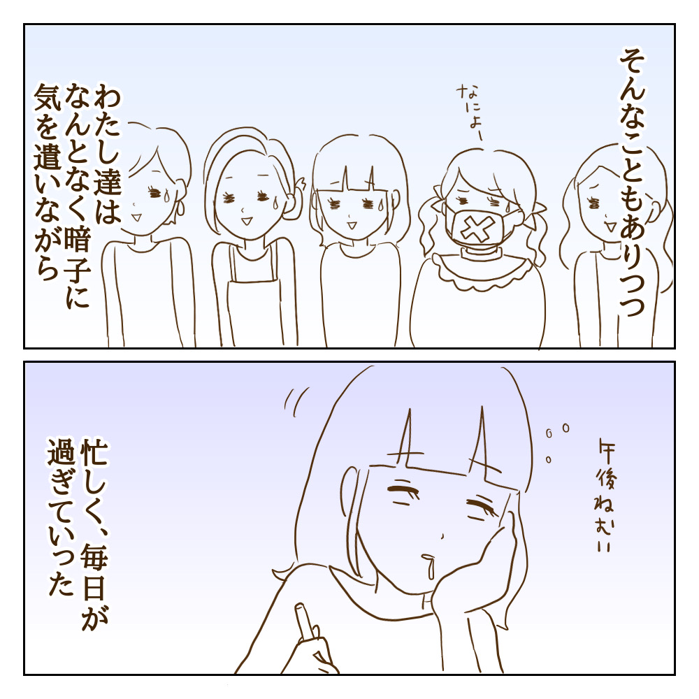 わたしがいじめの加害者に!? 7 │ ももいろティーパーティー わたしがいじめの加害者に!? 7 │ ももいろティーパーティー