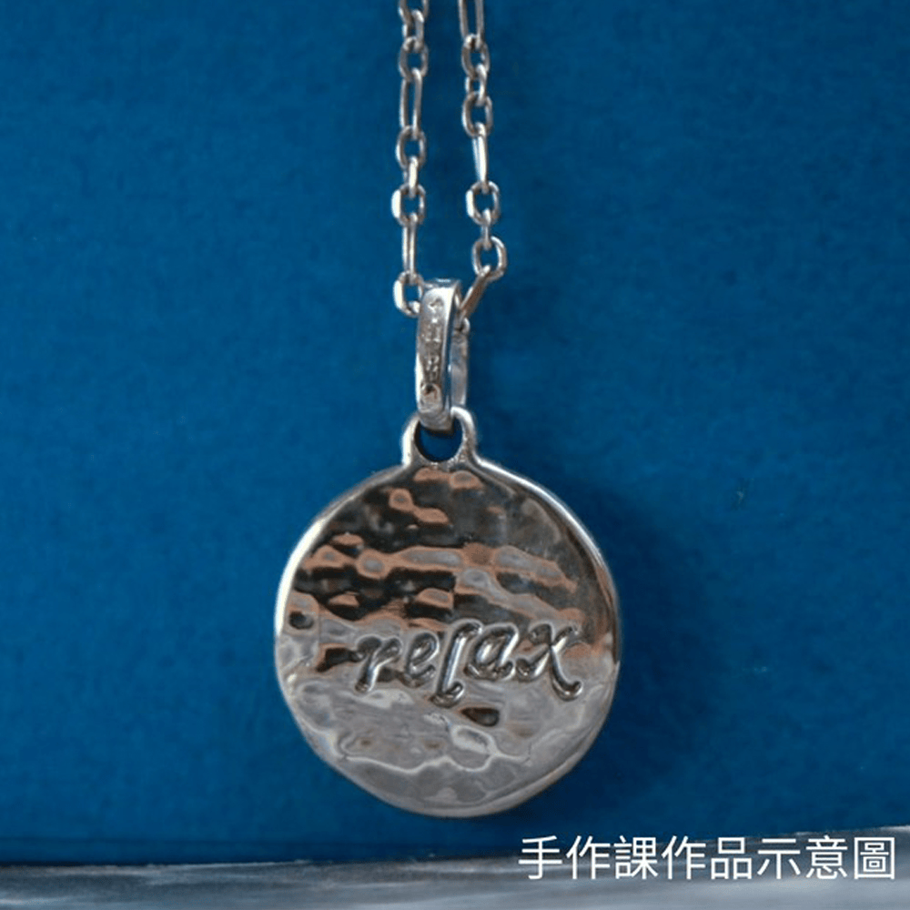 是墜是鍊是心意